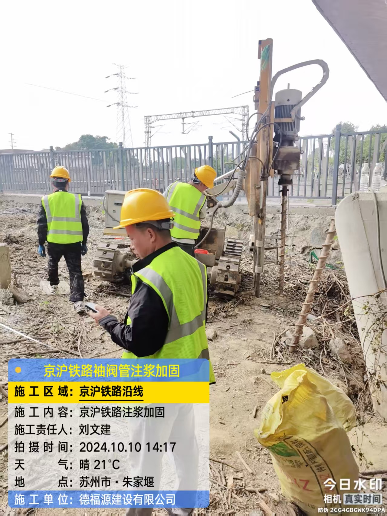 龙陵注浆加固法施工流程是怎样的？